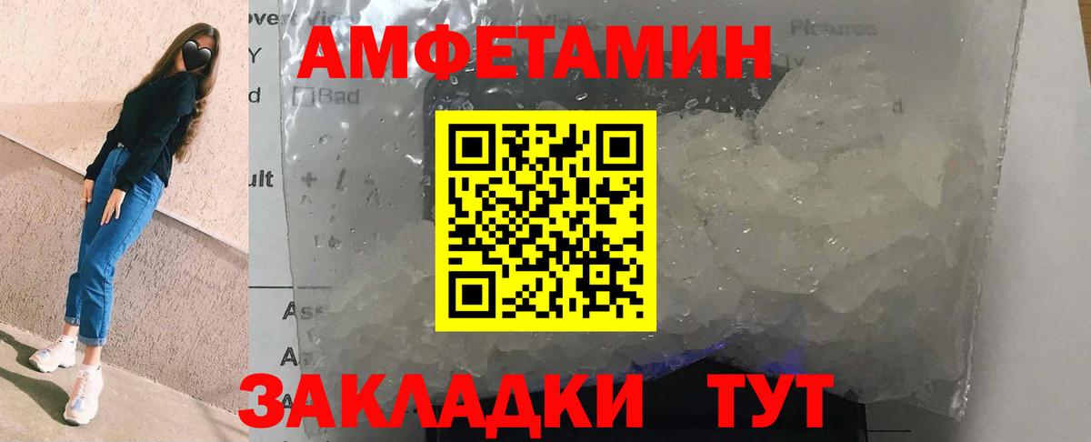АМФЕТАМИН Premium  Вход с VPN  Амфетамин  Грозный  Амфетамин 