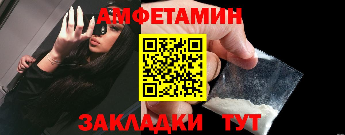 Амфетамин 97%  Амфетамин  Грозный  Amphetamine 