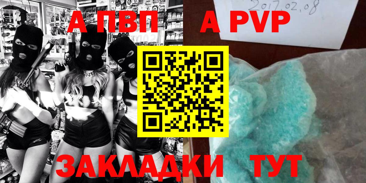 APVP  Вход с VPN  Alpha-PVP VHQ  купить  сайты  Грозный  Альфа ПВП СК  Alfa_PVP СК 