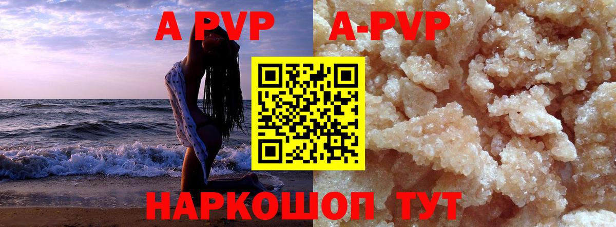 Alpha PVP крисы CK  Грозный  A PVP СК КРИС  Alpha PVP крисы CK 