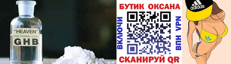 БУТИРАТ оксибутират  Грозный 