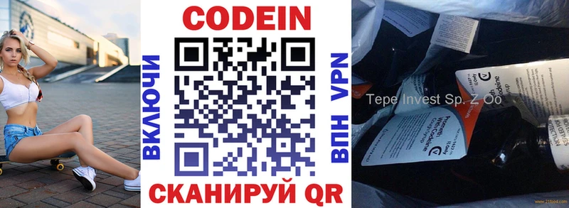 где найти   Грозный  Кодеин напиток Lean (лин) 