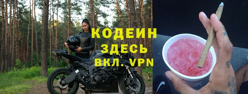 ссылка на мегу зеркало  darknet формула  Кодеин напиток Lean (лин)  Грозный 