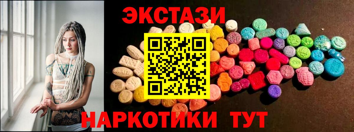 shop наркотические препараты  ЭКСТАЗИ 99%  Грозный  Ecstasy 280мг  ЭКСТАЗИ 