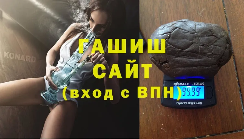 ГАШИШ hashish  Грозный 