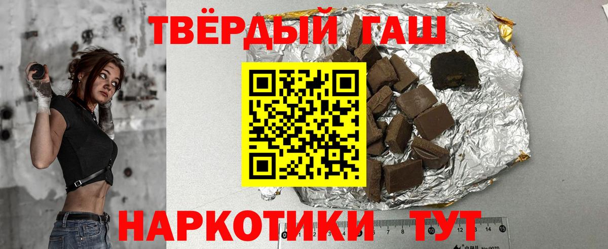 ГАШ  ГАШИШ VHQ  Грозный  ГАШ хэш 