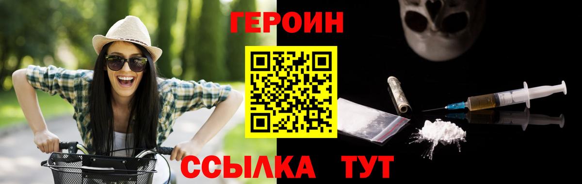 Героин герыч Грозный