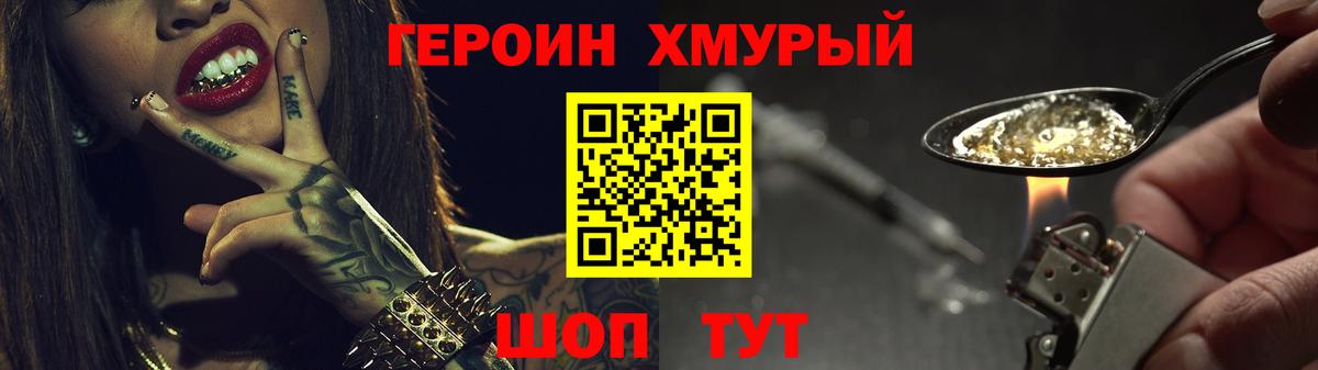 Героин  Грозный  ГЕРОИН VHQ 