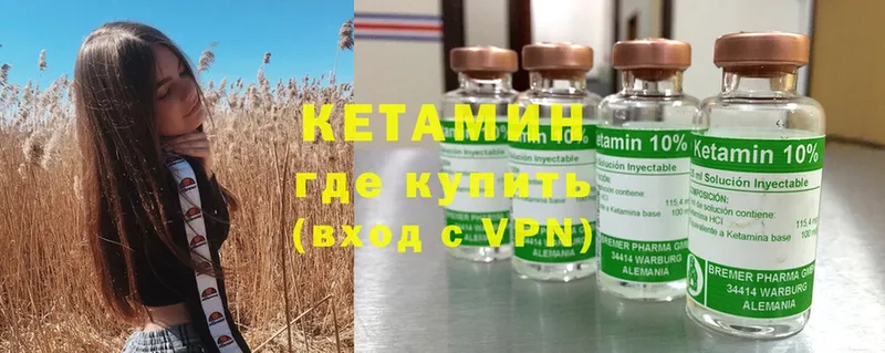 как найти   Грозный  КЕТАМИН VHQ 