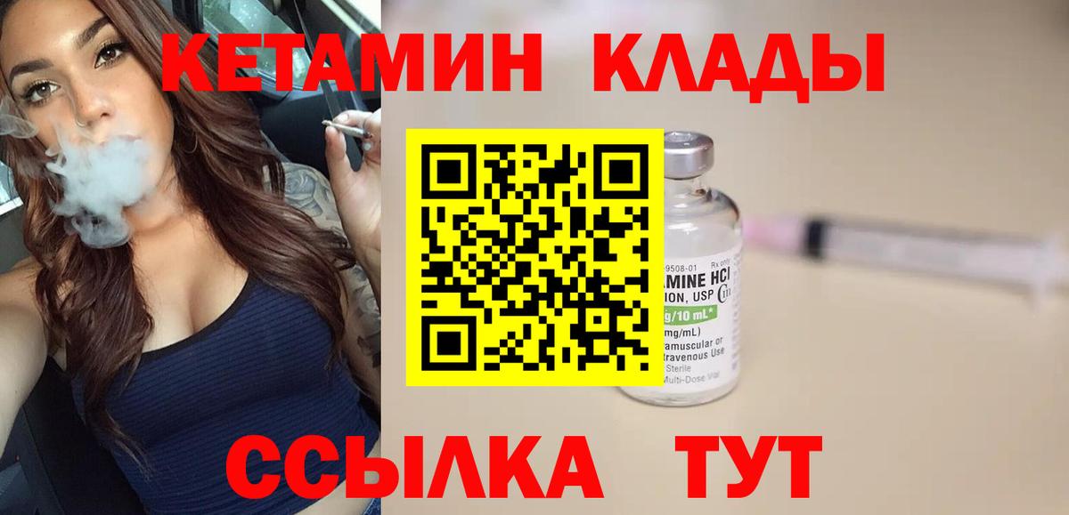 КЕТАМИН VHQ Грозный