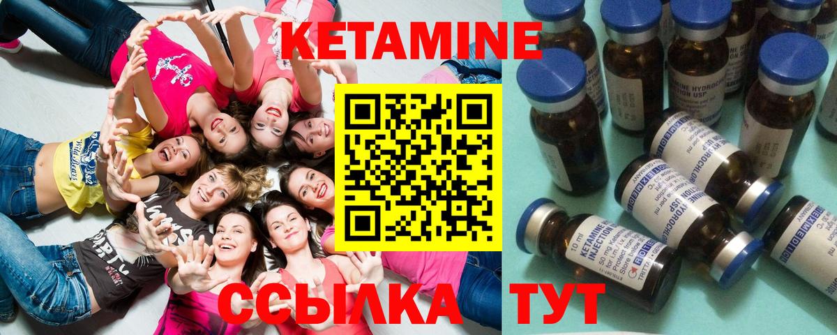 КЕТАМИН VHQ  Грозный  kraken как зайти  Кетамин ketamine 