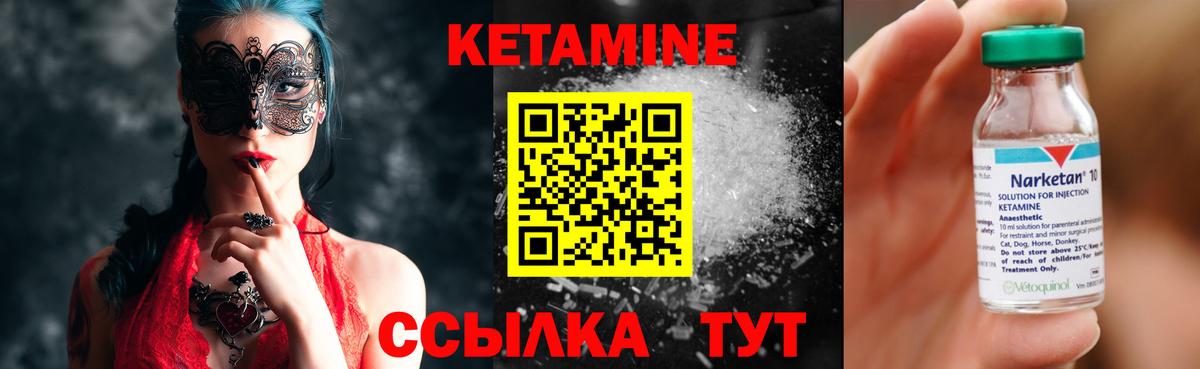 Кетамин ketamine  КЕТАМИН ketamine  Грозный  Вход с VPN 
