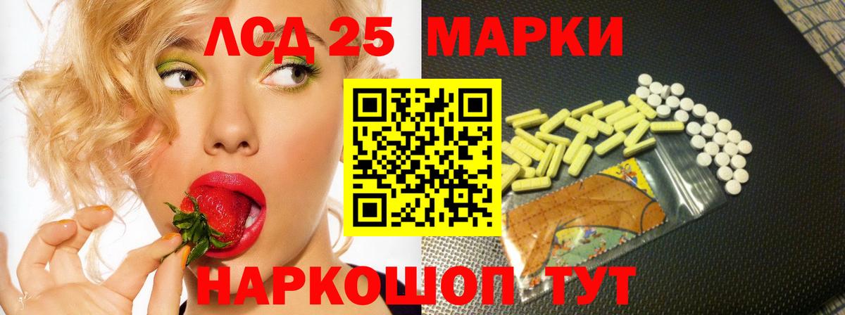 Лсд 25 экстази ecstasy Грозный
