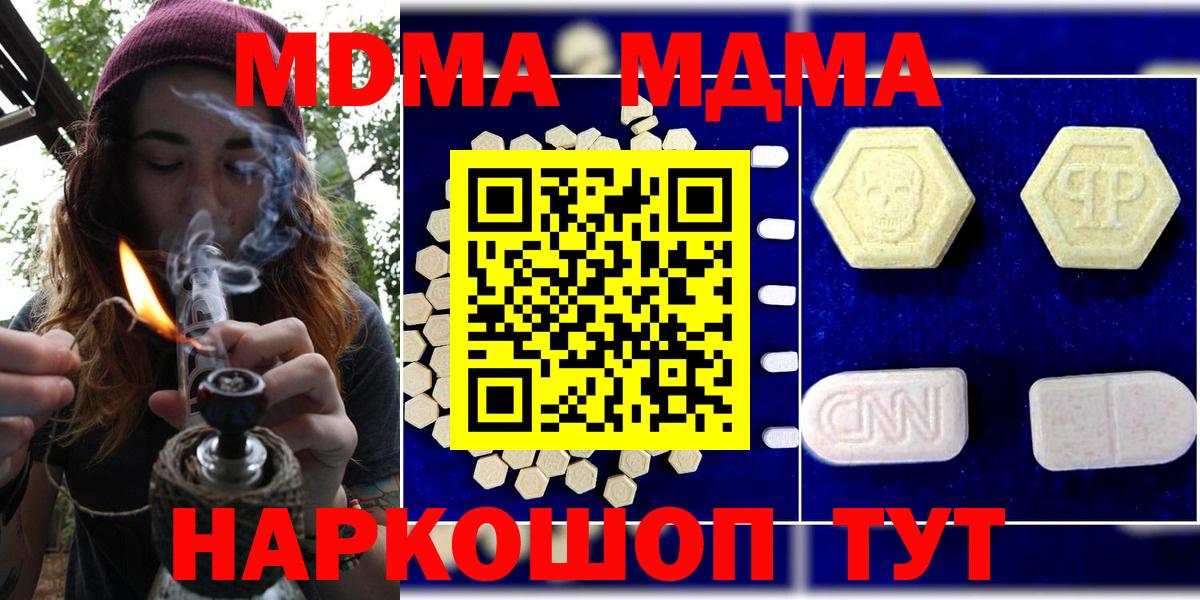 МДМА кристаллы  MDMA VHQ  Грозный  MDMA  Вход с VPN 