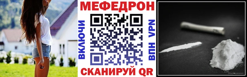 Мефедрон кристаллы  Грозный 