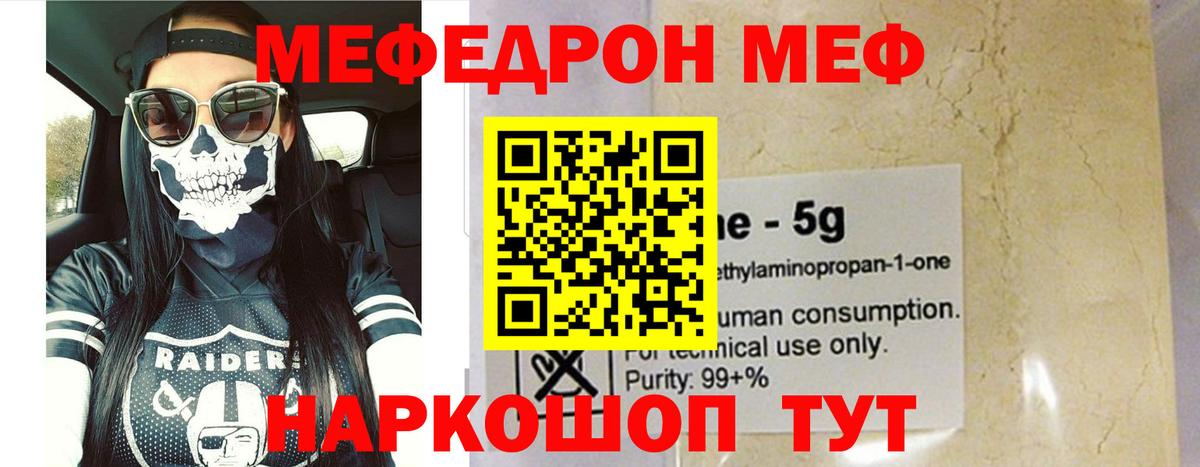 Меф мяу мяу мука Грозный