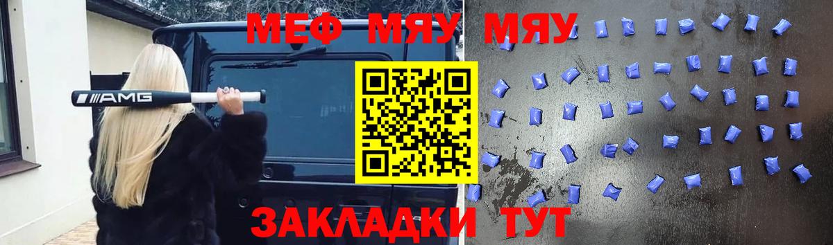 Меф мяу мяу кристаллы Грозный