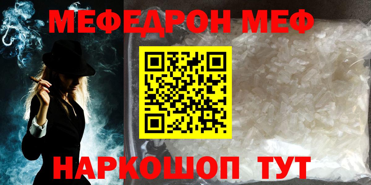 Меф мяу мяу  МЯУ-МЯУ  Грозный 