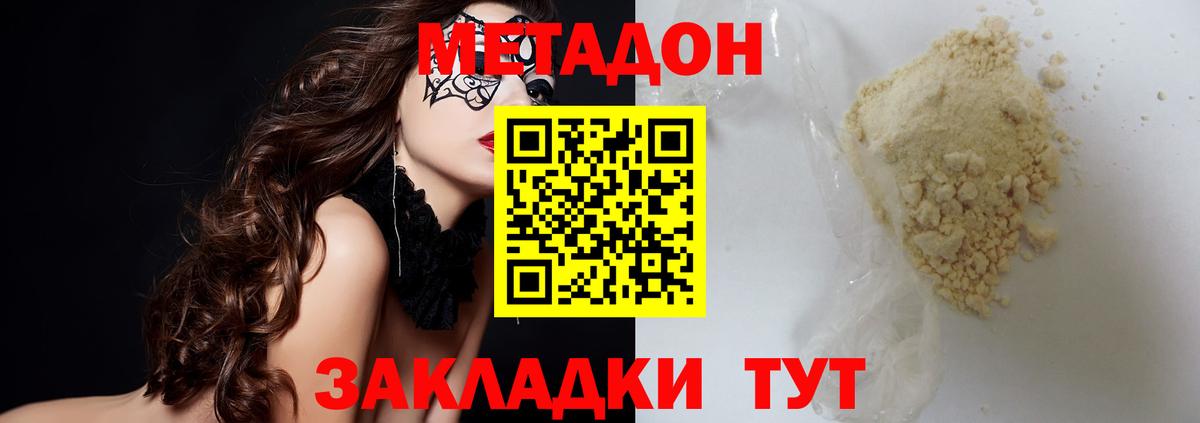 МЕТАДОН белоснежный  Метадон VHQ  Грозный  Вход с VPN 
