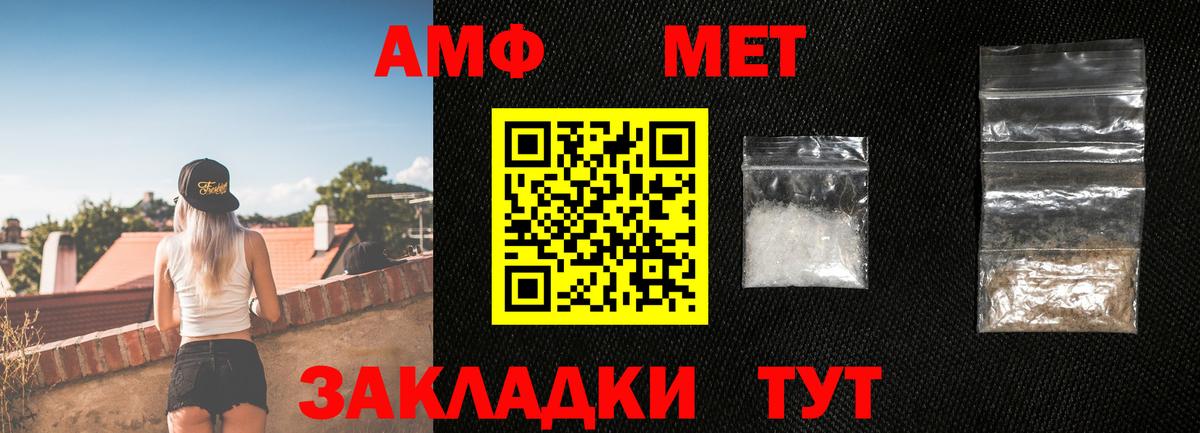 МЕТАМФЕТАМИН винт Грозный