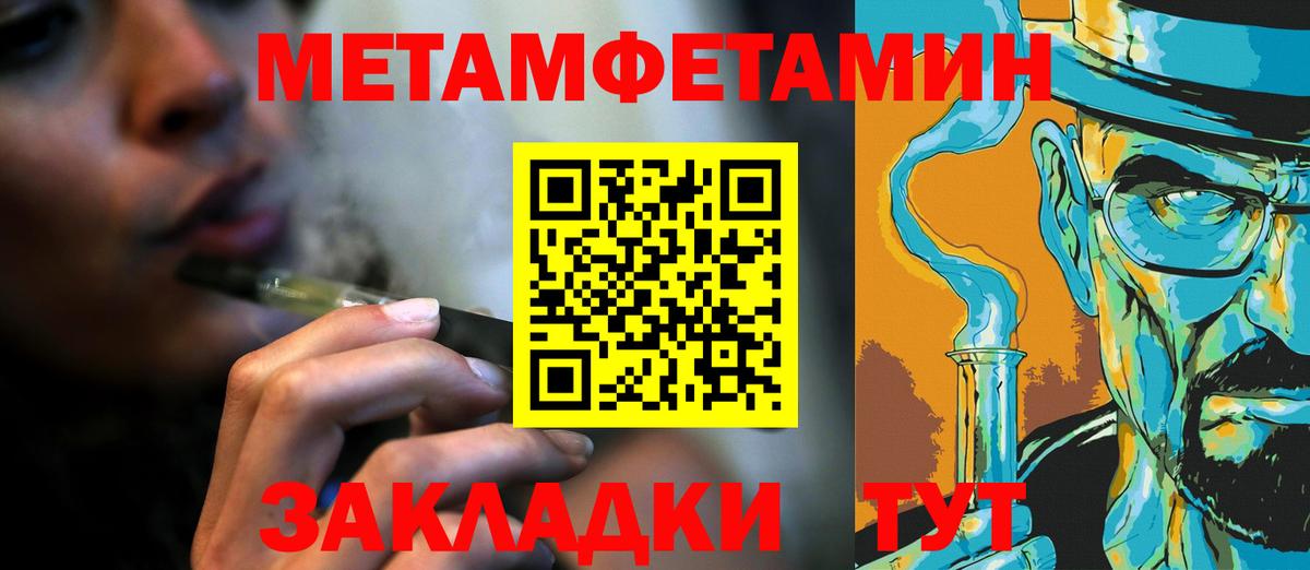 Метамфетамин Methamphetamine  Метамфетамин Methamphetamine  Грозный 