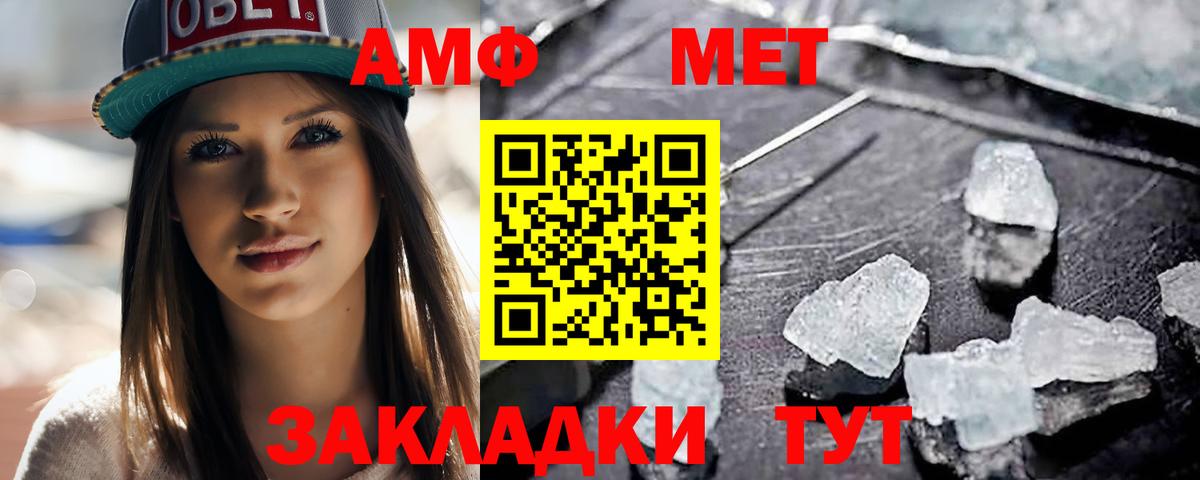 МЕТАМФЕТАМИН Декстрометамфетамин 99.9% Грозный