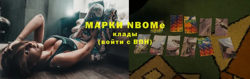 Марки 25I-NBOMe 1,8мг  Грозный 