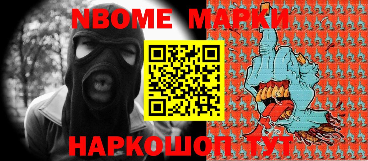 Грозный  Марки NBOMe 1,8мг  Марки NBOMe 1,8мг  Вход с VPN 