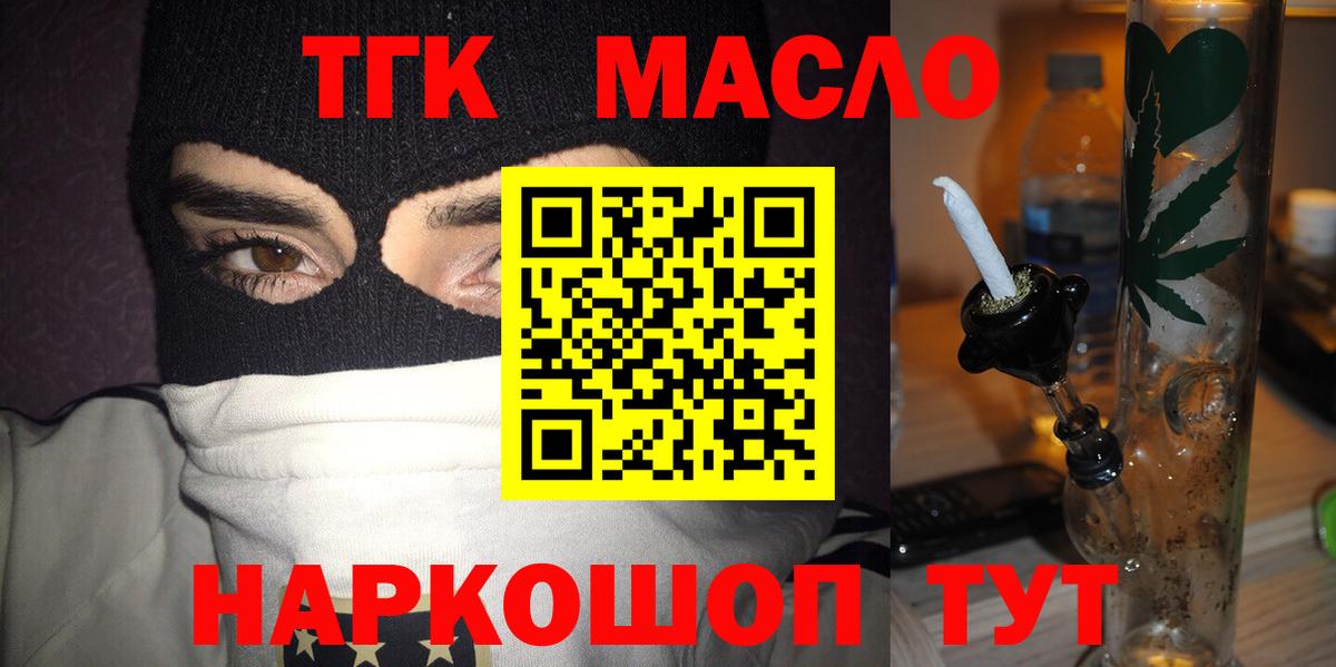 Грозный  Дистиллят ТГК Wax  где можно купить   Вход с VPN 