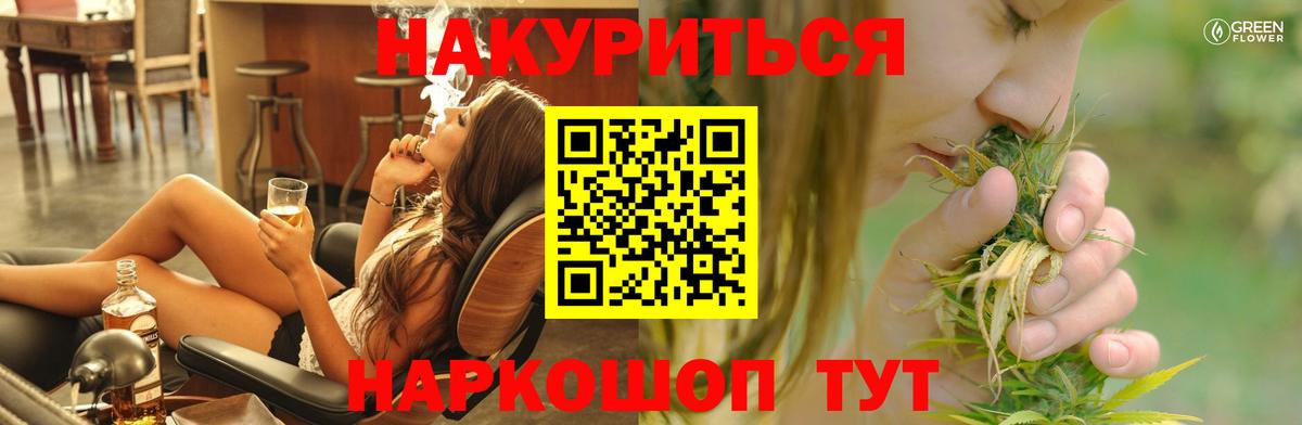 Каннабис Bruce Banner  Канабис сатива  Грозный  Вход с VPN 